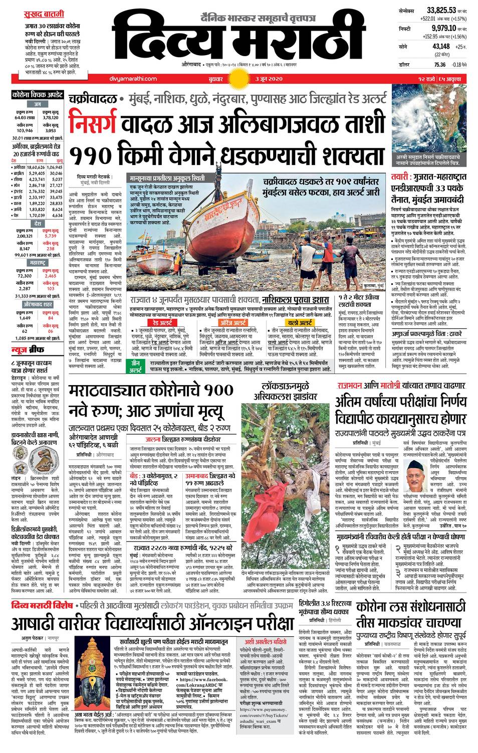 20200603 Divya Marathi ePaper, aurangabad, ePaper, aurangabad e